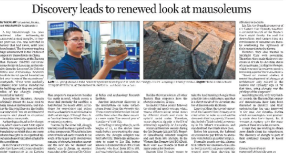 白草坡东汉陵园遗址考古新发现登上《中国日报》(图2) image.png