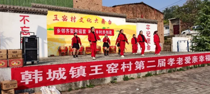 “幸福宴,飘出乡村振兴好滋味”——王窑村举办第二届孝老爱亲幸福宴(图5) image.png