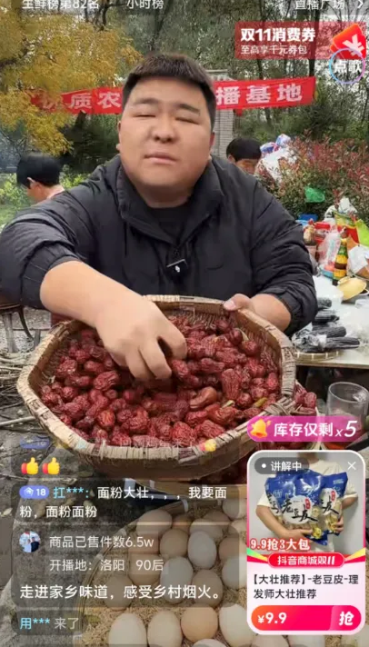 党建引领,吹响王窑村电商助农集结号(图2) image.png